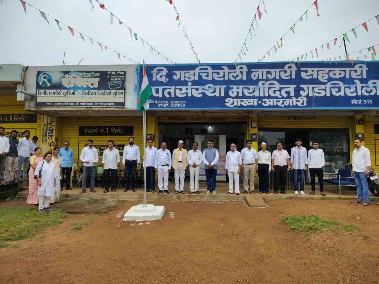 दि.गडचिरोली नागरी सहकारी पतसंस्था मर्या. गडचिरोली शाखा आरमोरी येथे भारतीय स्वातंत्र दिनाचा 79 वा वर्धापन दिनानिमित्त ध्वजारोहण सोहळा संपन्न
